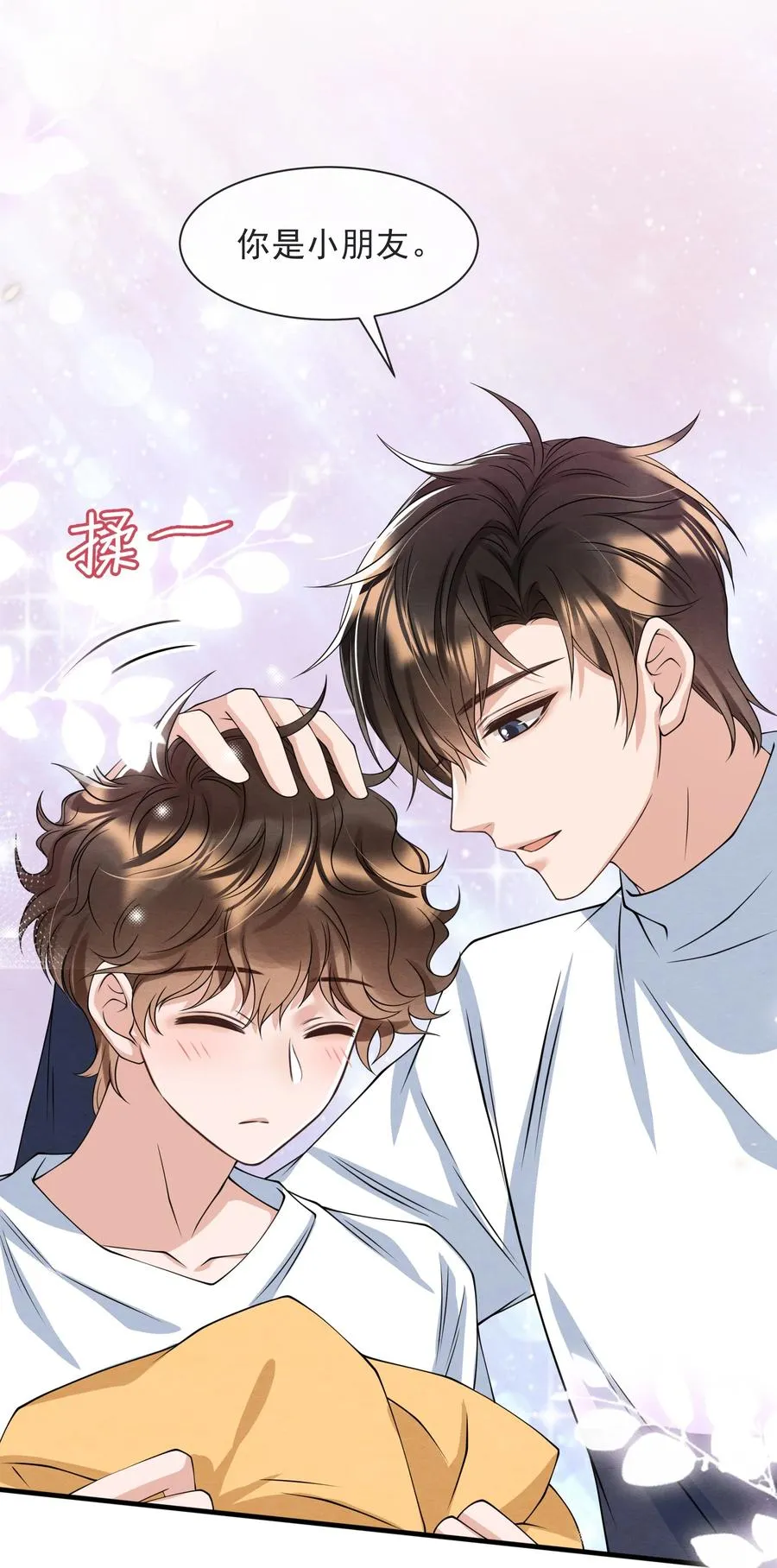 022 我是什么朋友？ 第42页