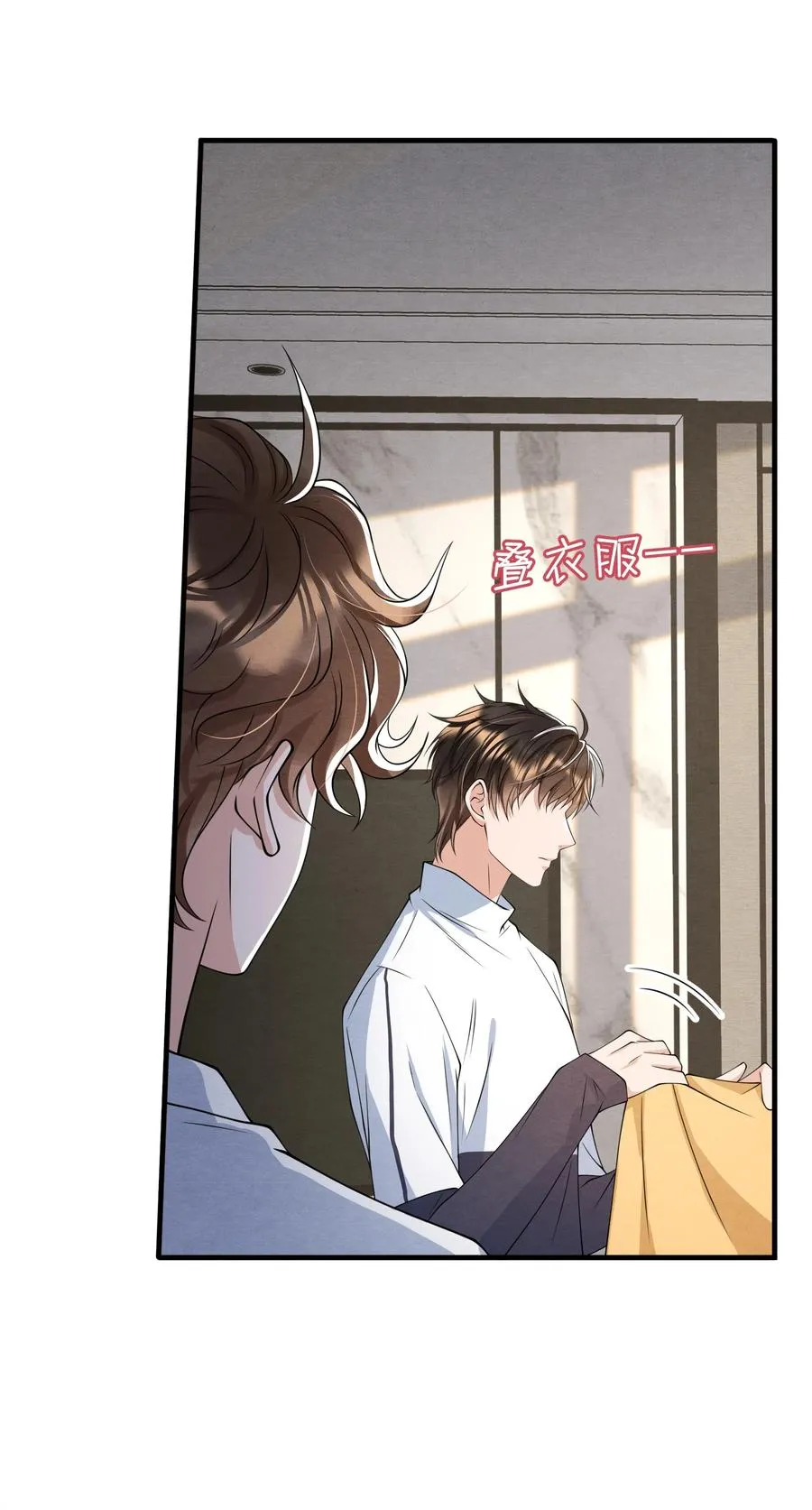 022 我是什么朋友？ 第44页