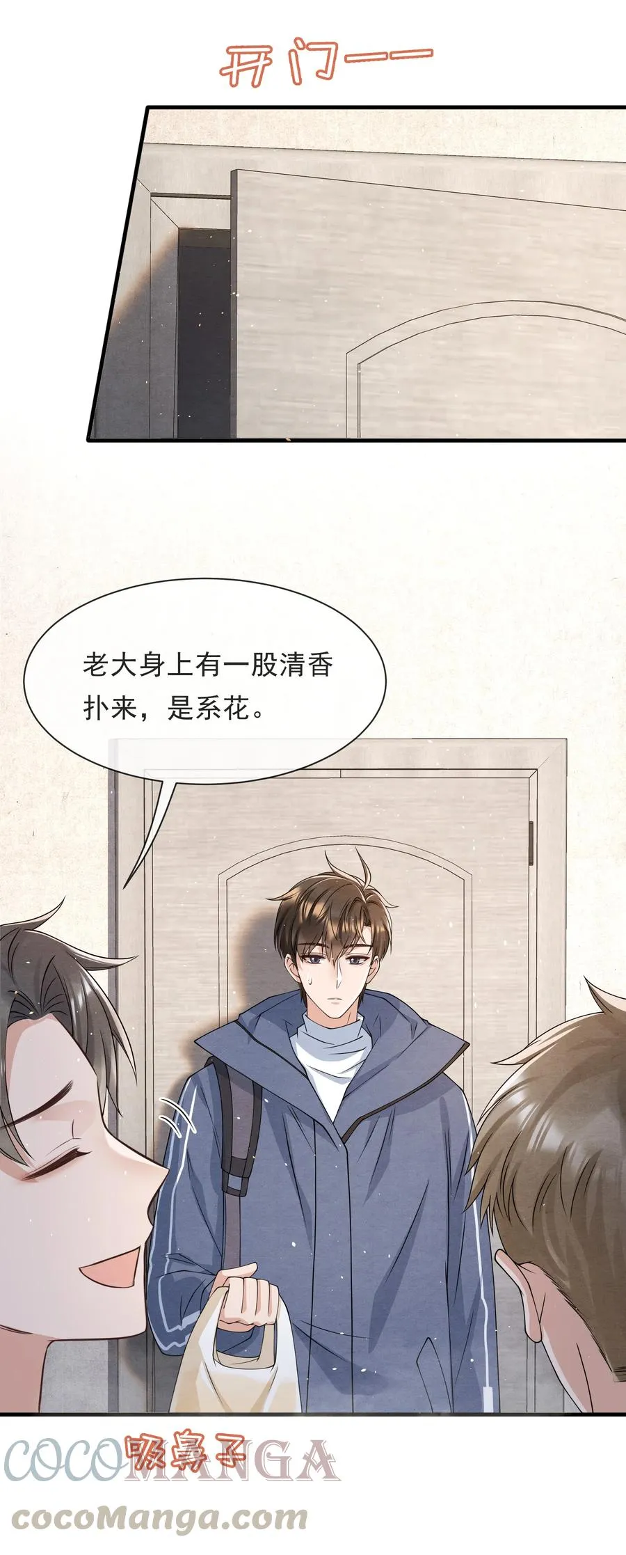 023 那小孩有通天魔力 第7页