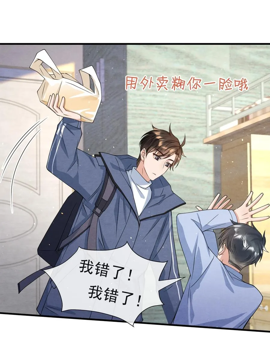 023 那小孩有通天魔力 第8页