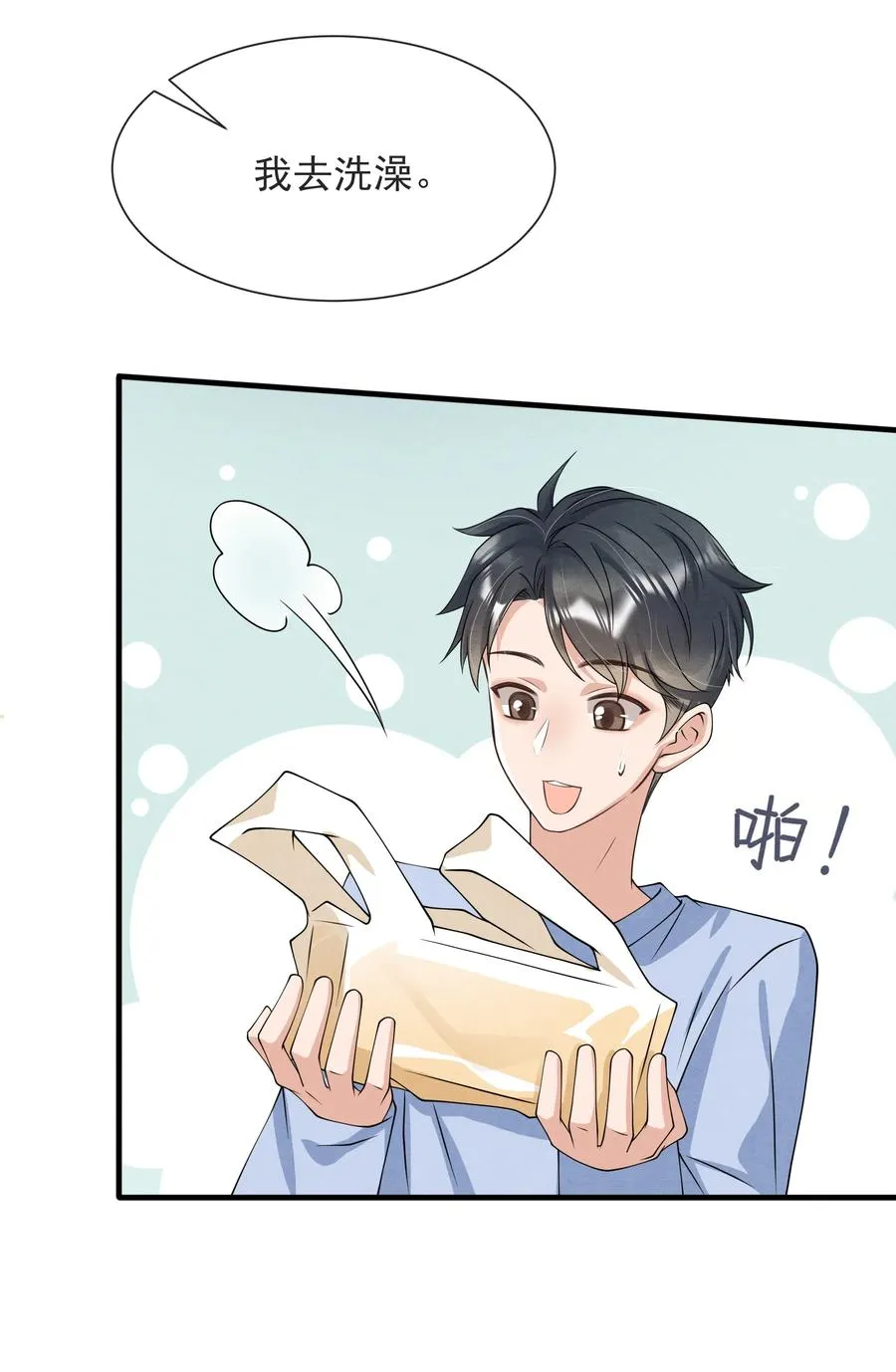 023 那小孩有通天魔力 第9页