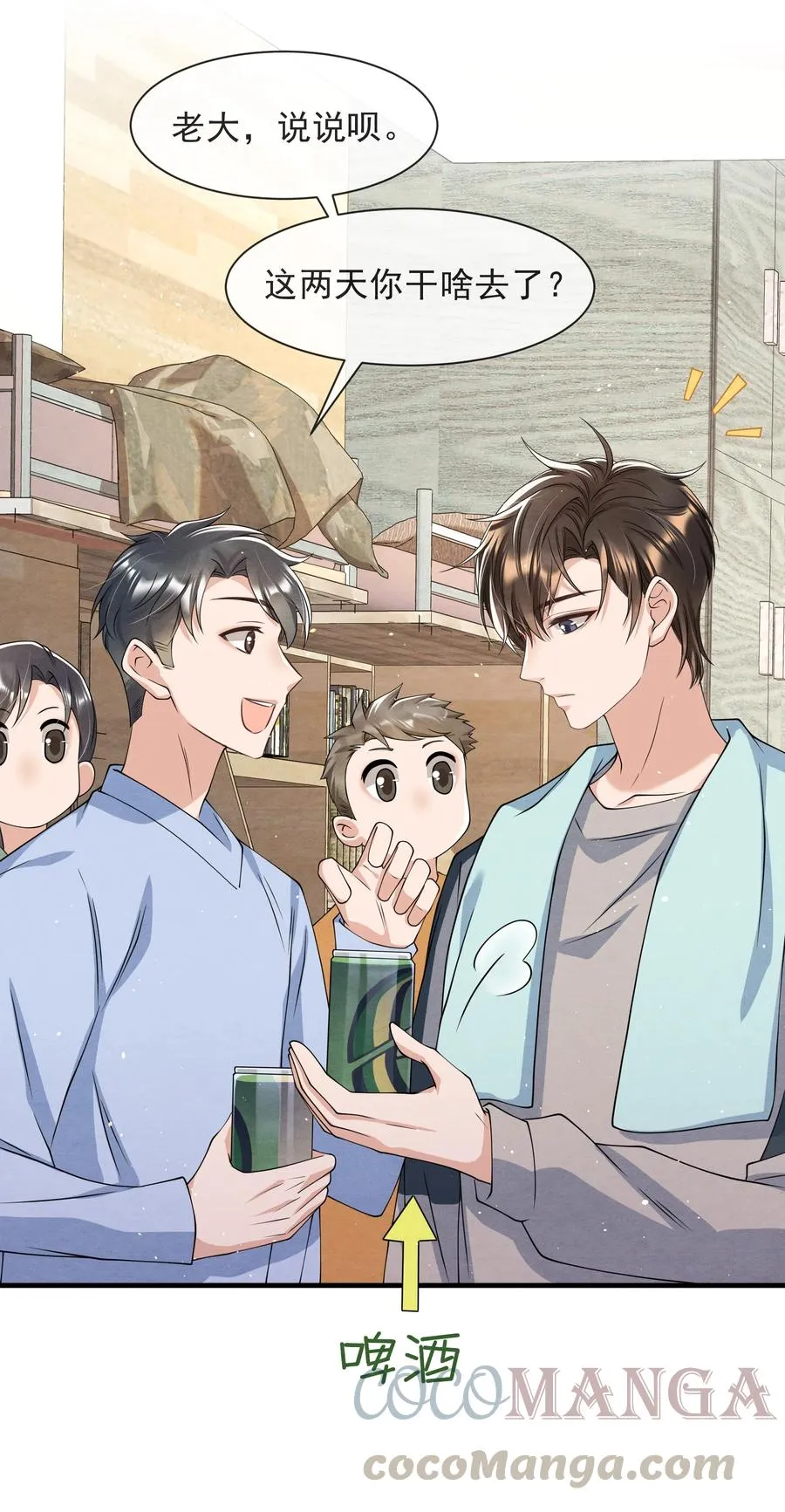 023 那小孩有通天魔力 第13页