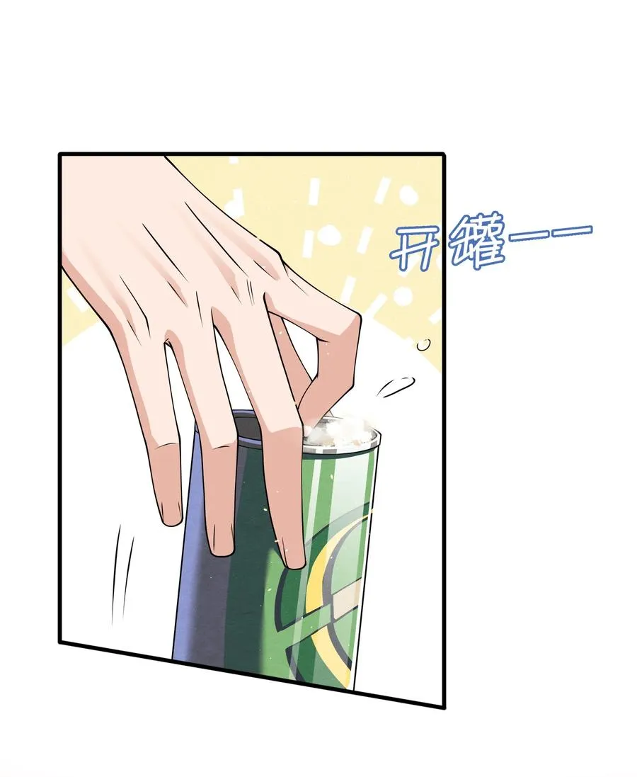 023 那小孩有通天魔力 第14页