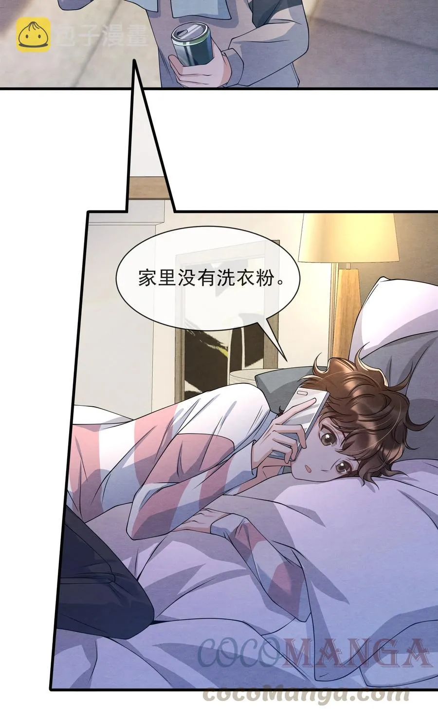 023 那小孩有通天魔力 第22页