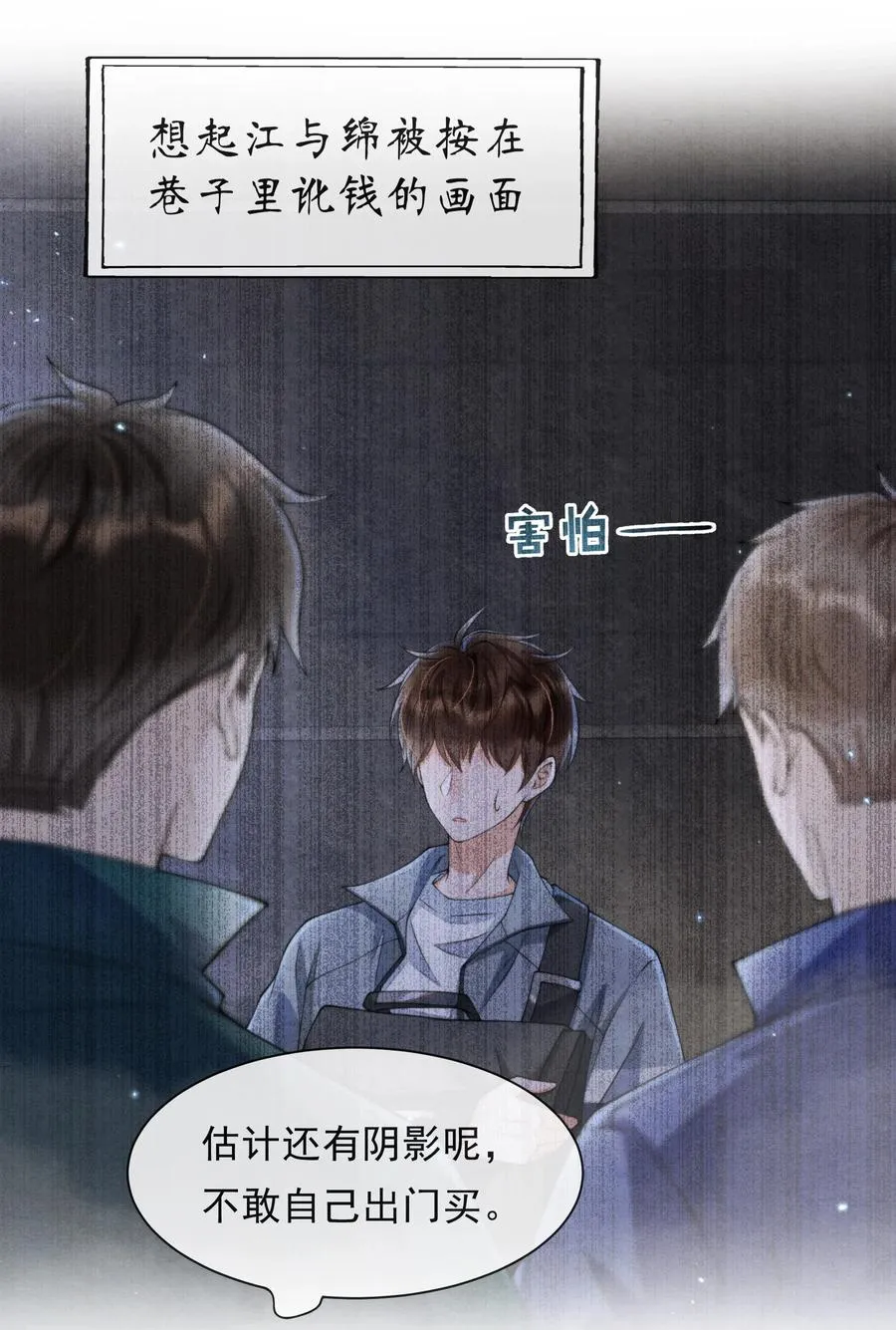 023 那小孩有通天魔力 第23页