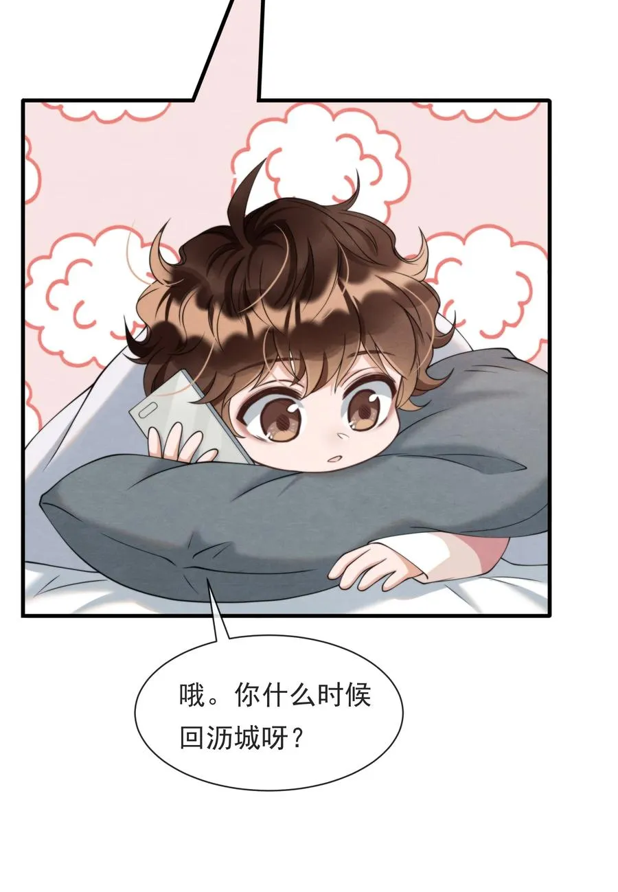 023 那小孩有通天魔力 第26页