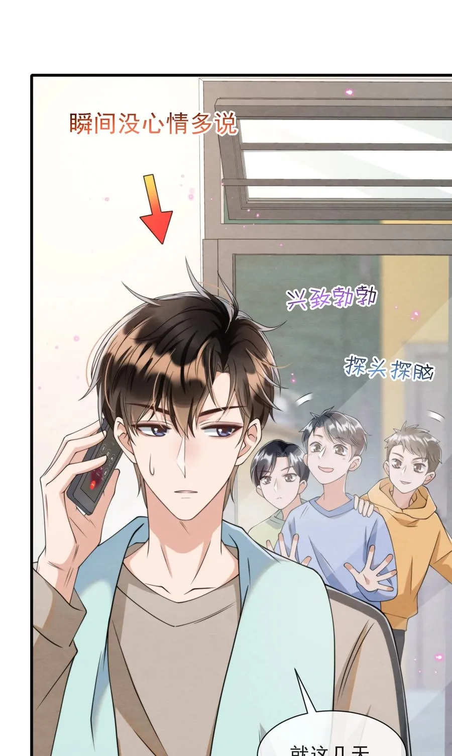 023 那小孩有通天魔力 第27页