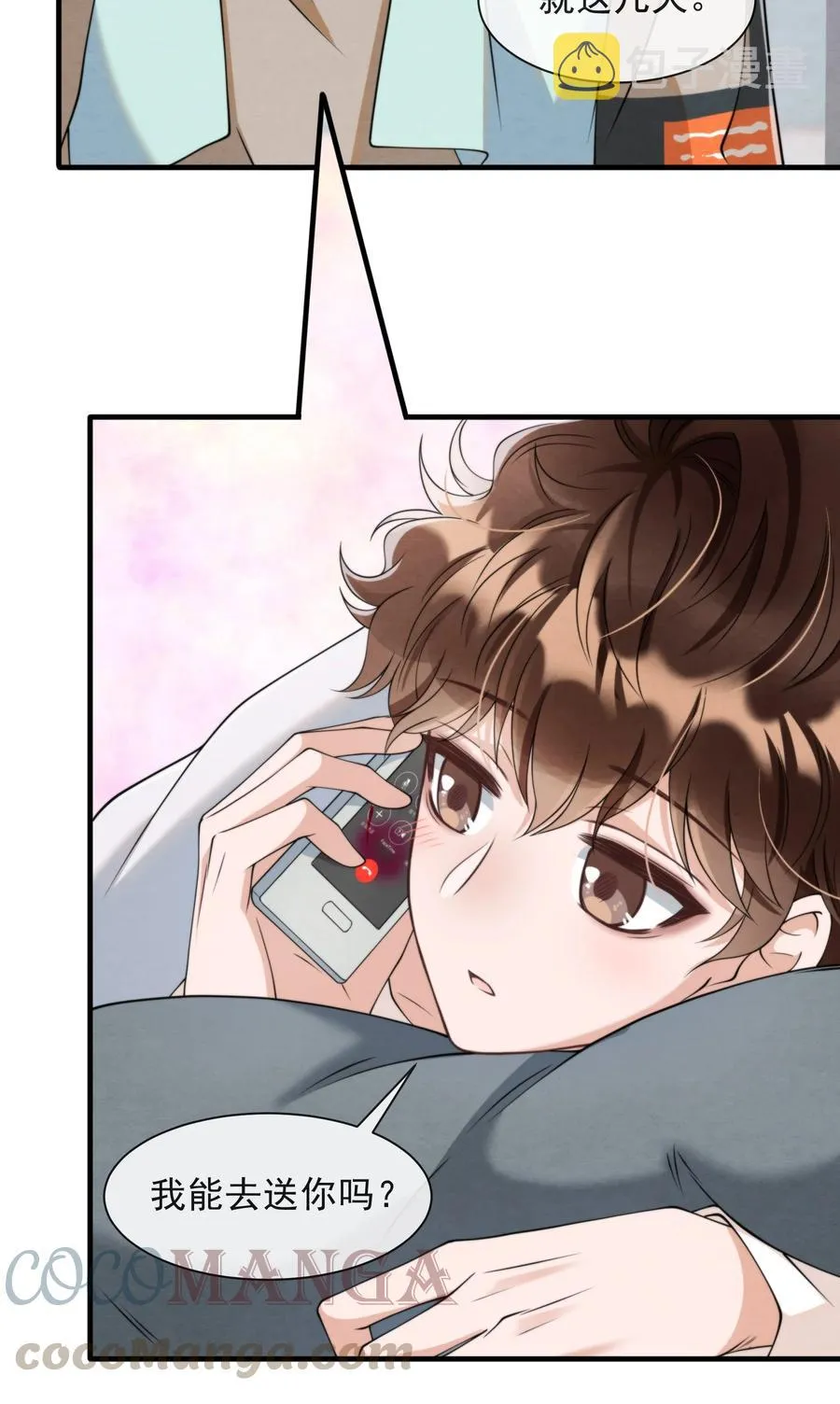 023 那小孩有通天魔力 第28页
