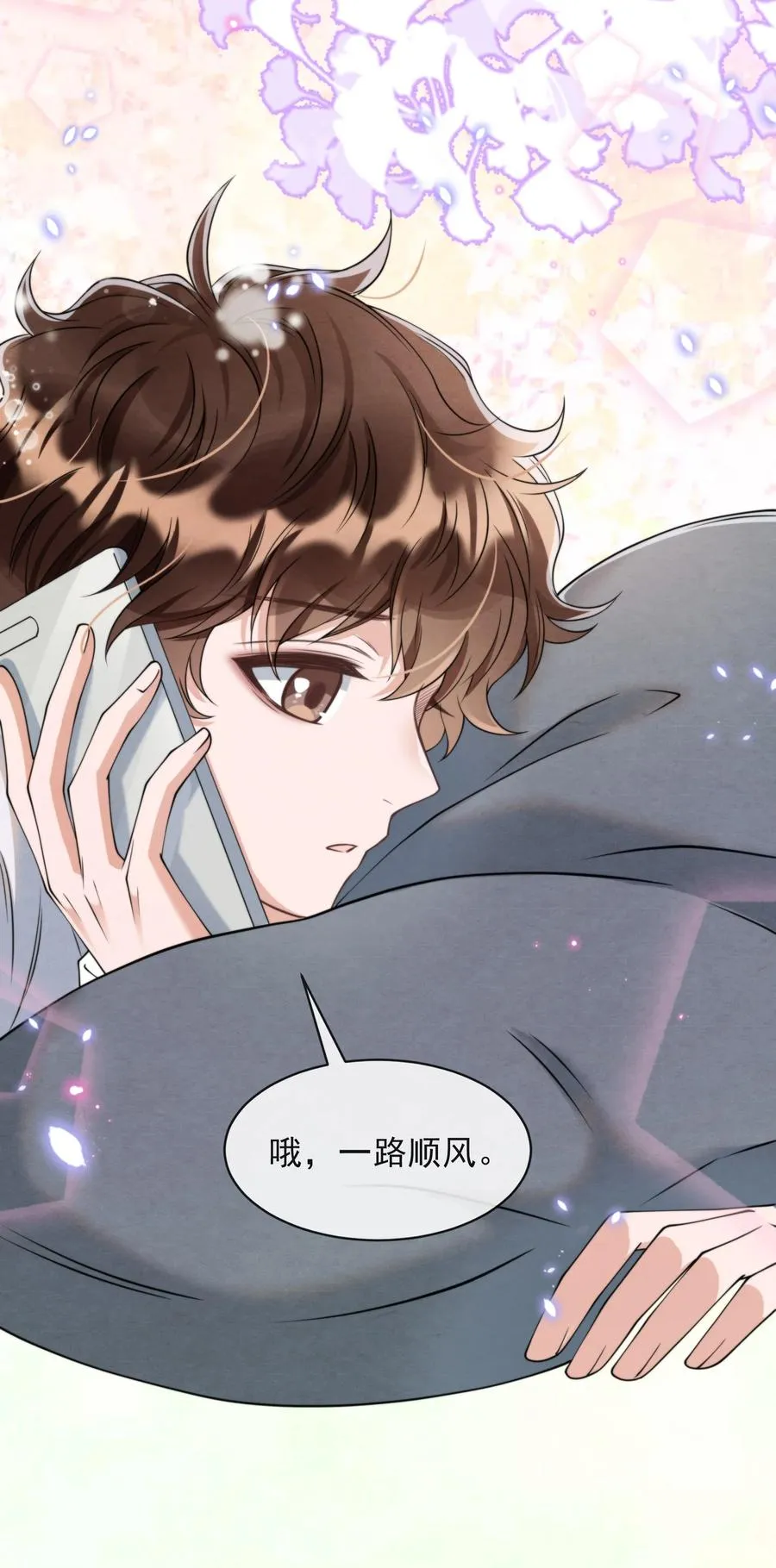 023 那小孩有通天魔力 第30页