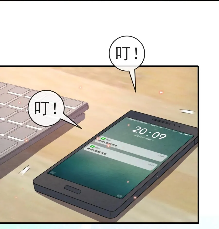023 那小孩有通天魔力 第33页