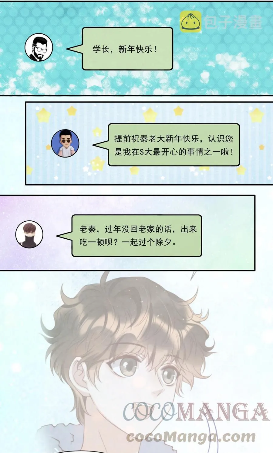 023 那小孩有通天魔力 第34页