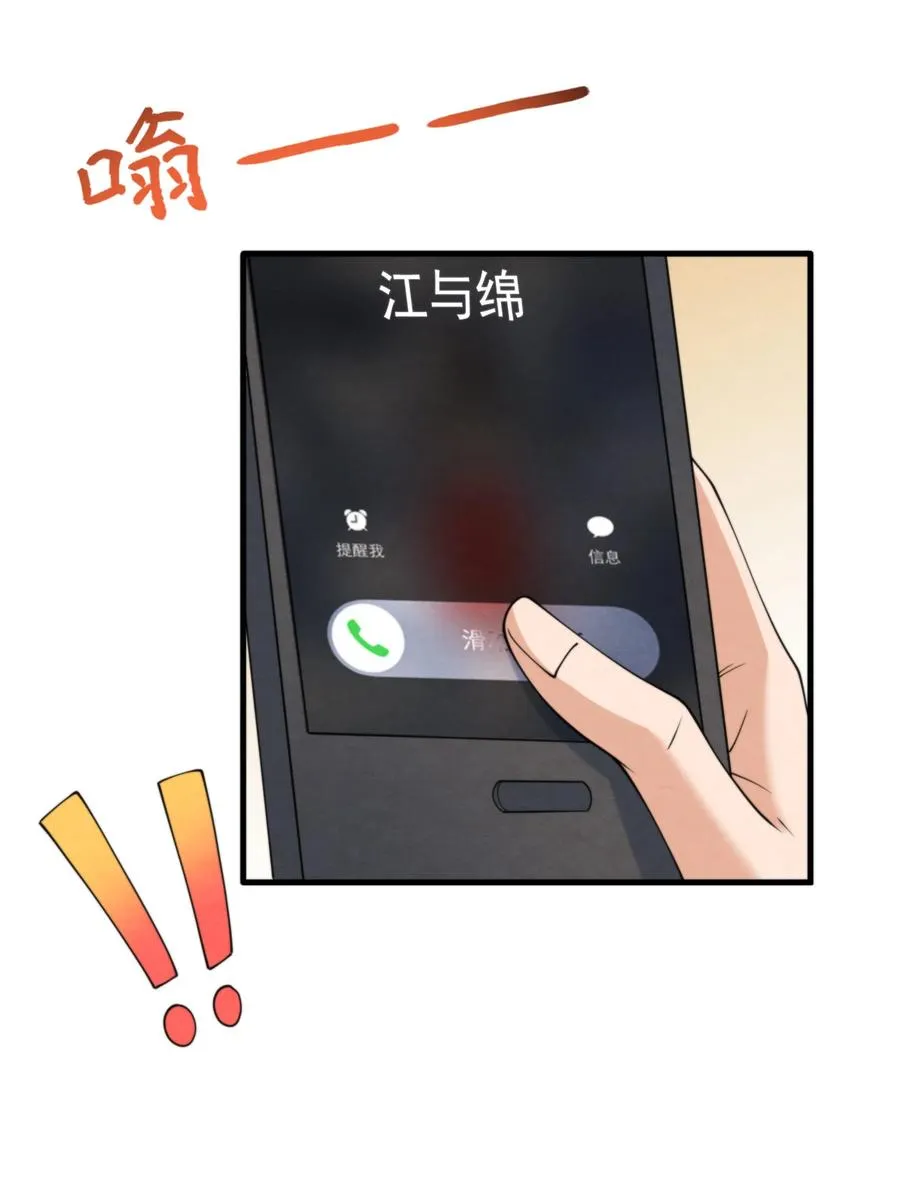 023 那小孩有通天魔力 第36页