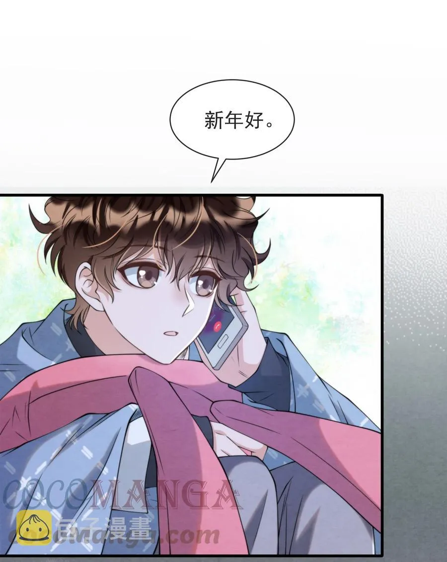 023 那小孩有通天魔力 第37页