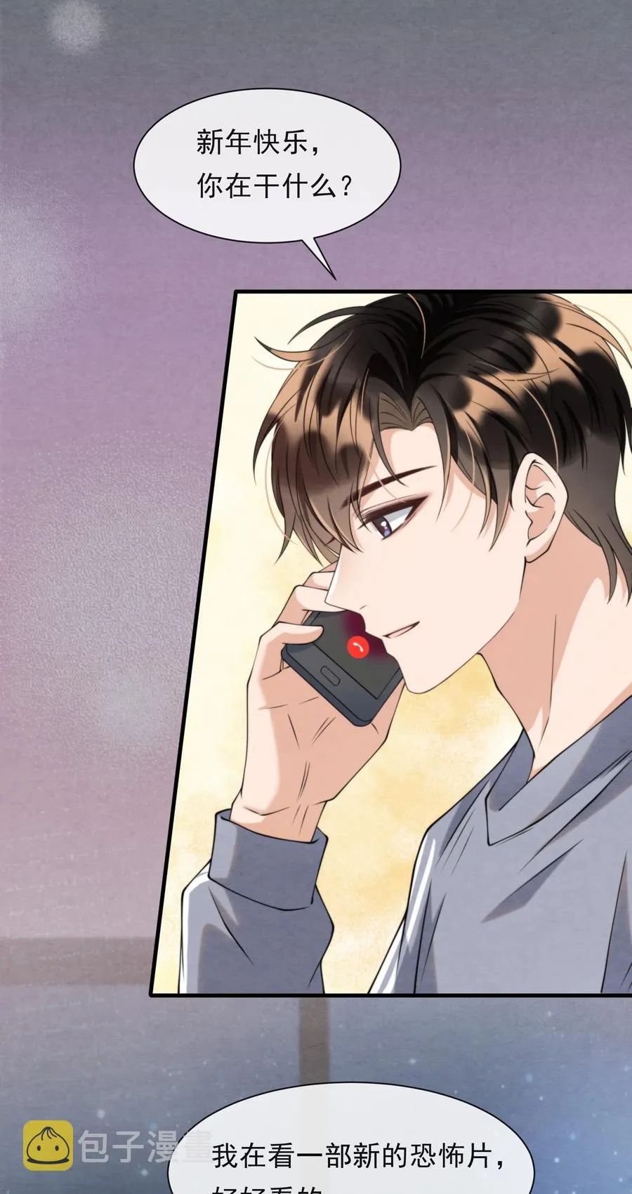 023 那小孩有通天魔力 第38页