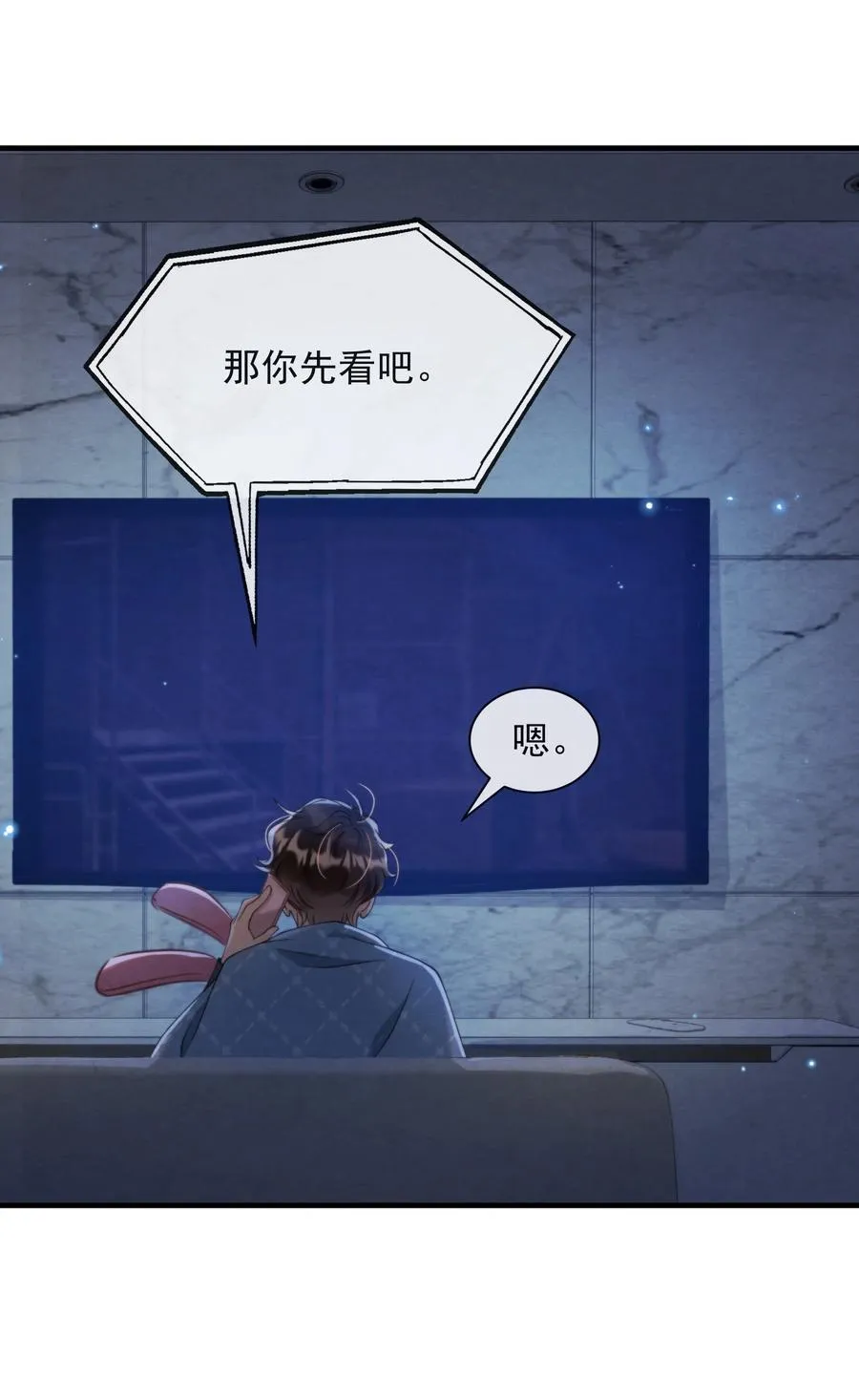 023 那小孩有通天魔力 第42页