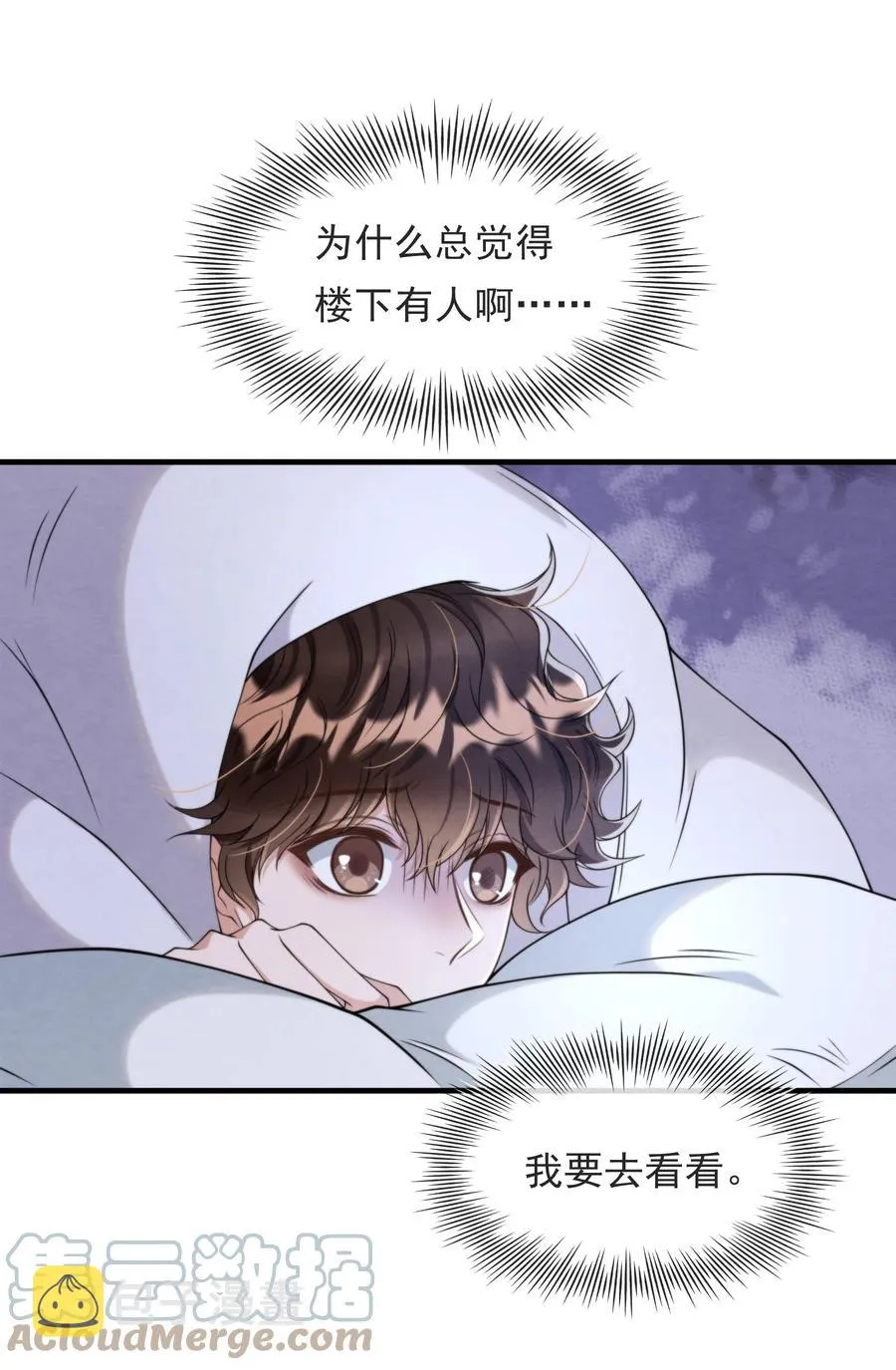 024 小朋友还是别学坏了 第9页