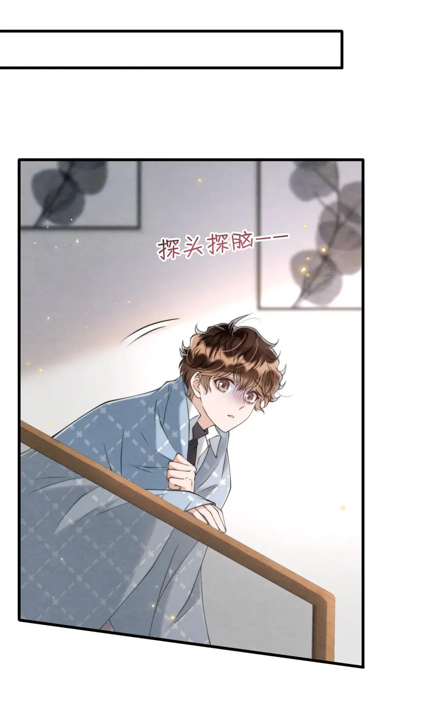 024 小朋友还是别学坏了 第10页
