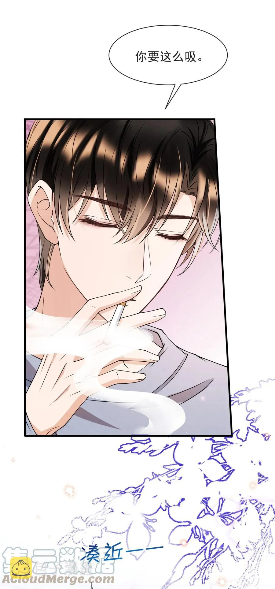 024 小朋友还是别学坏了 第33页