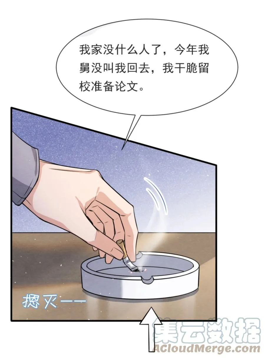 025 新年好，我们都大一岁了 第7页
