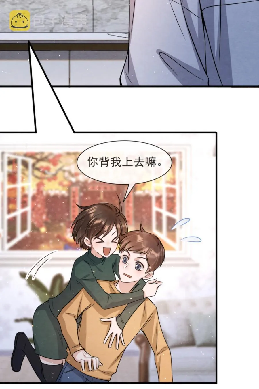 025 新年好，我们都大一岁了 第23页