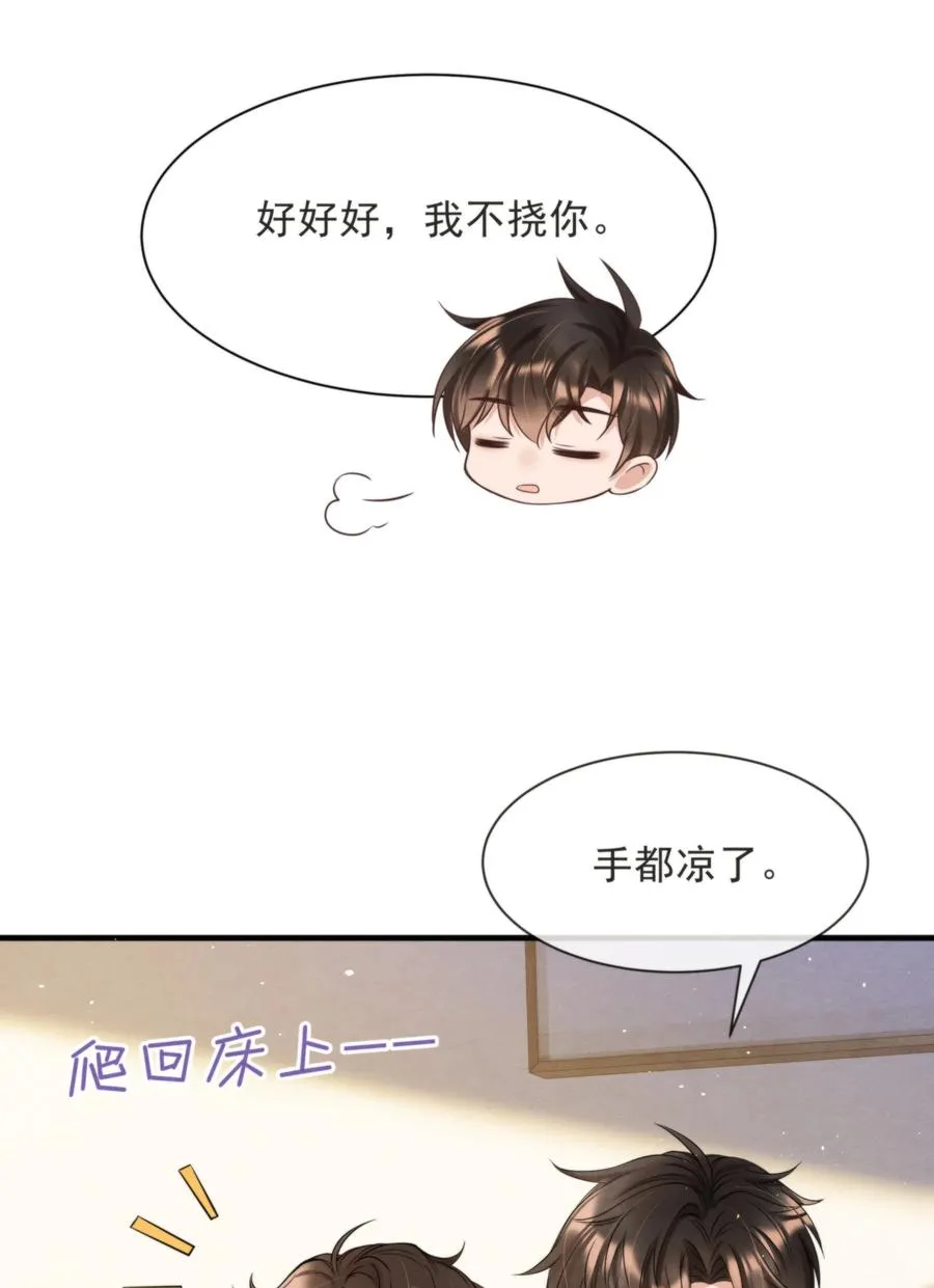 025 新年好，我们都大一岁了 第48页