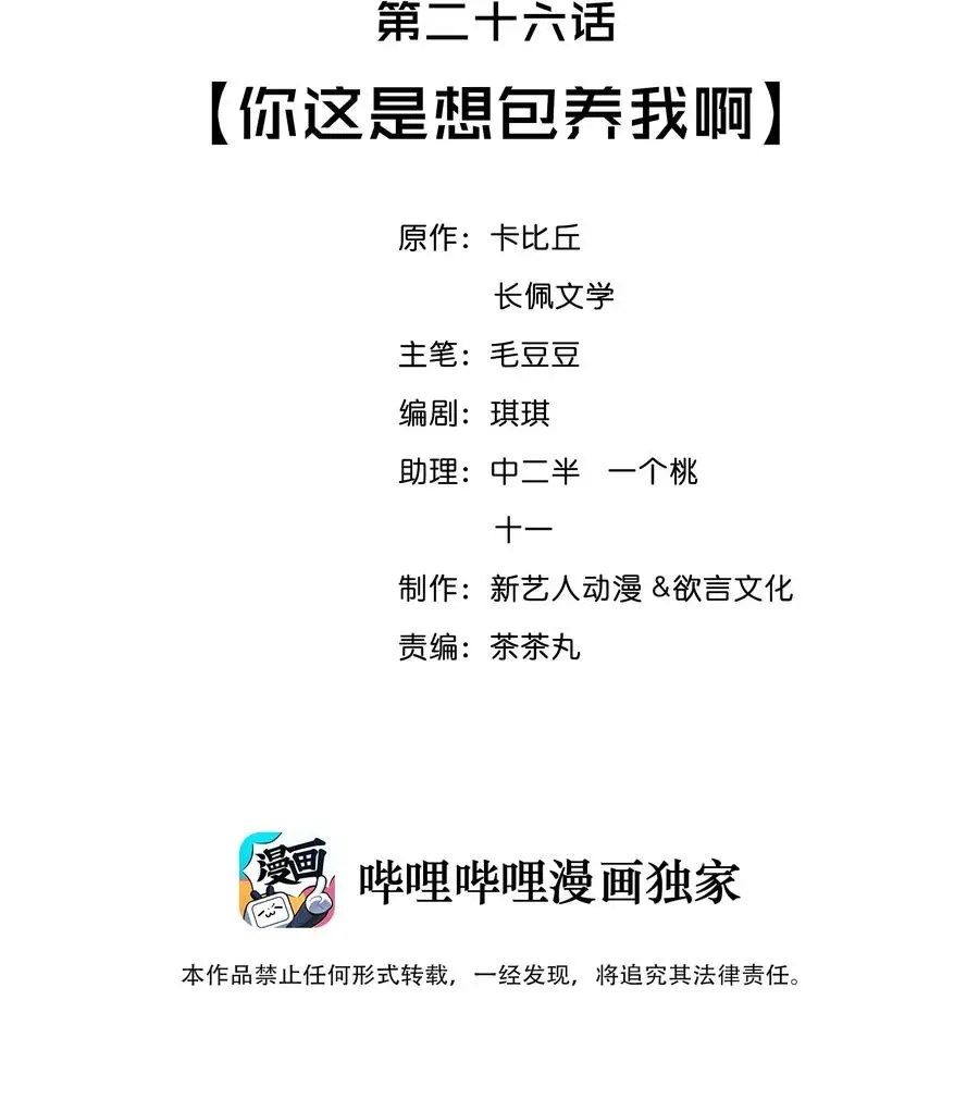 026 你这是想包养我啊 第2页