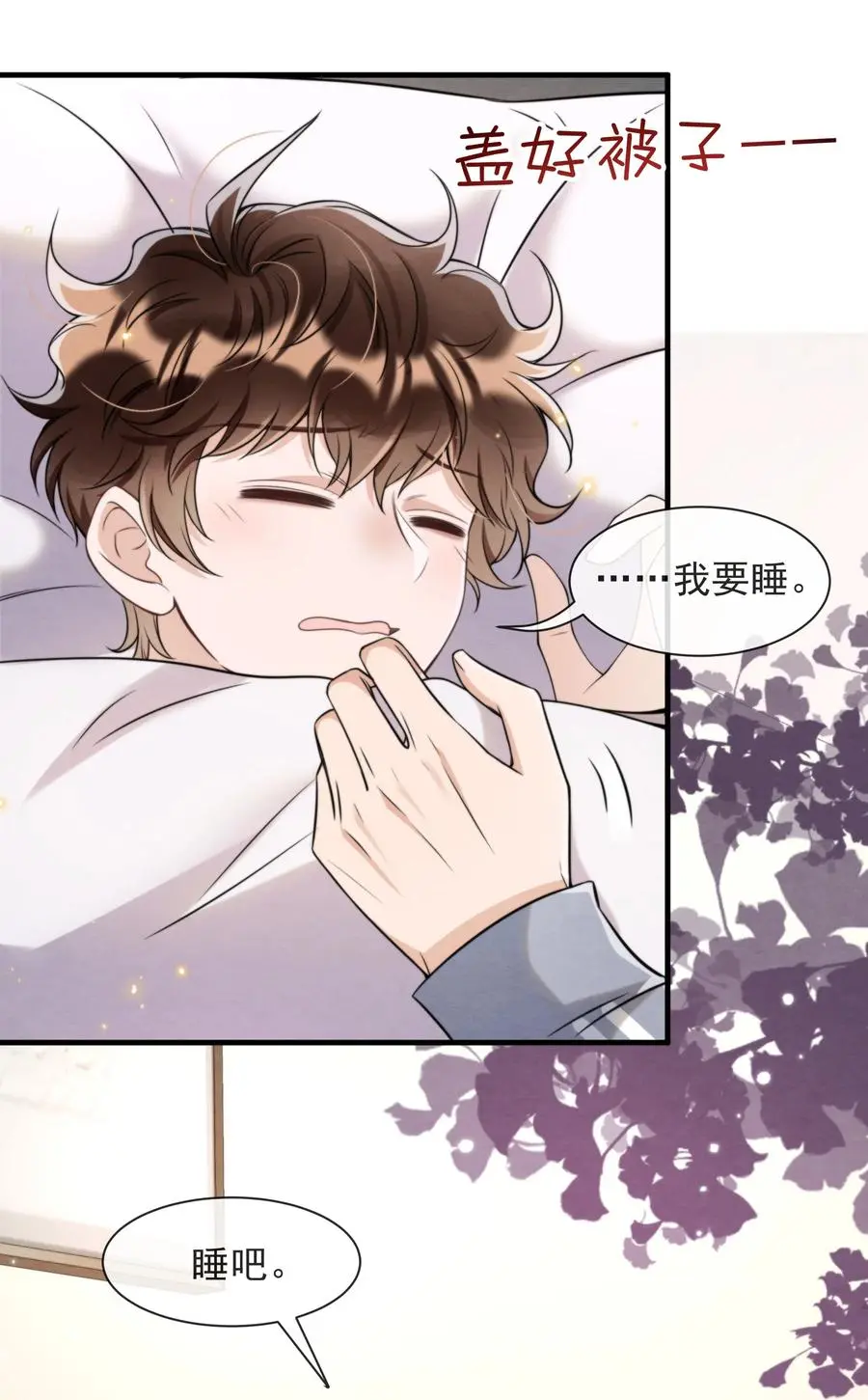 026 你这是想包养我啊 第5页