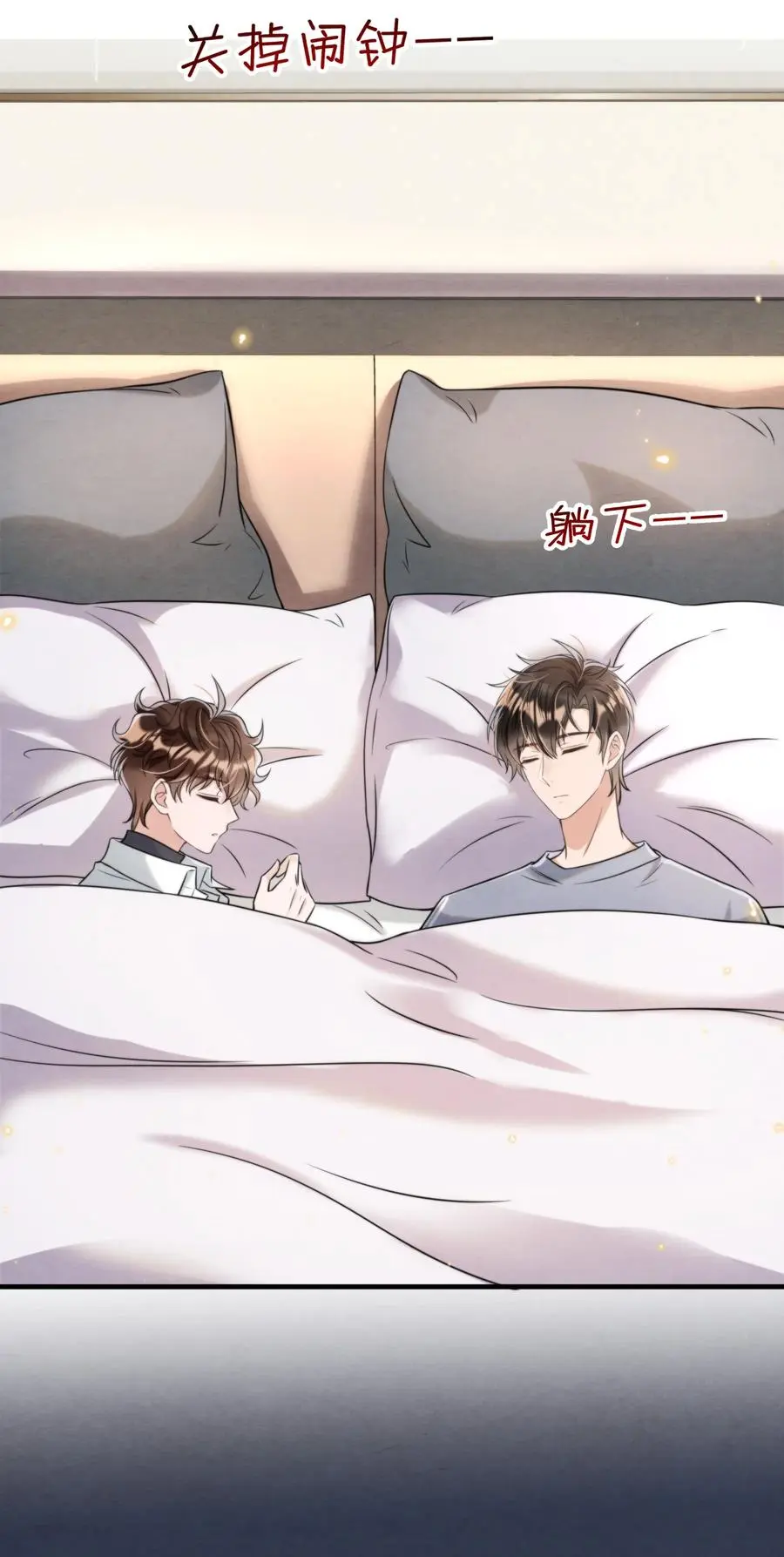 026 你这是想包养我啊 第8页