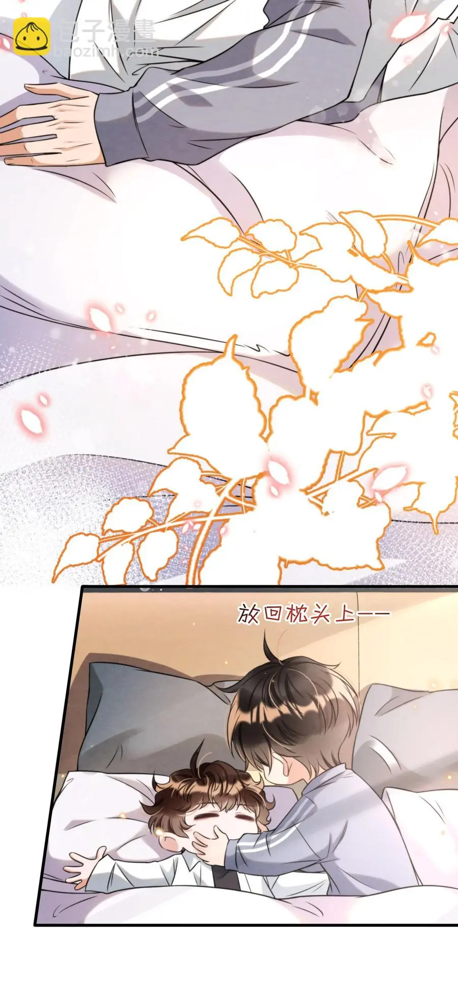 026 你这是想包养我啊 第12页