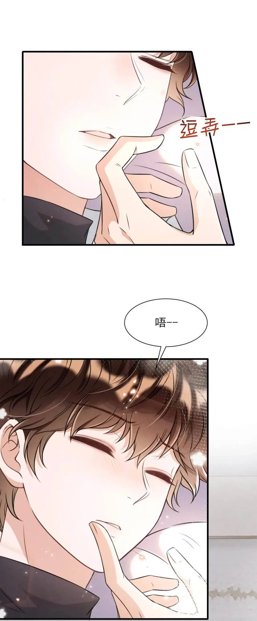 026 你这是想包养我啊 第15页