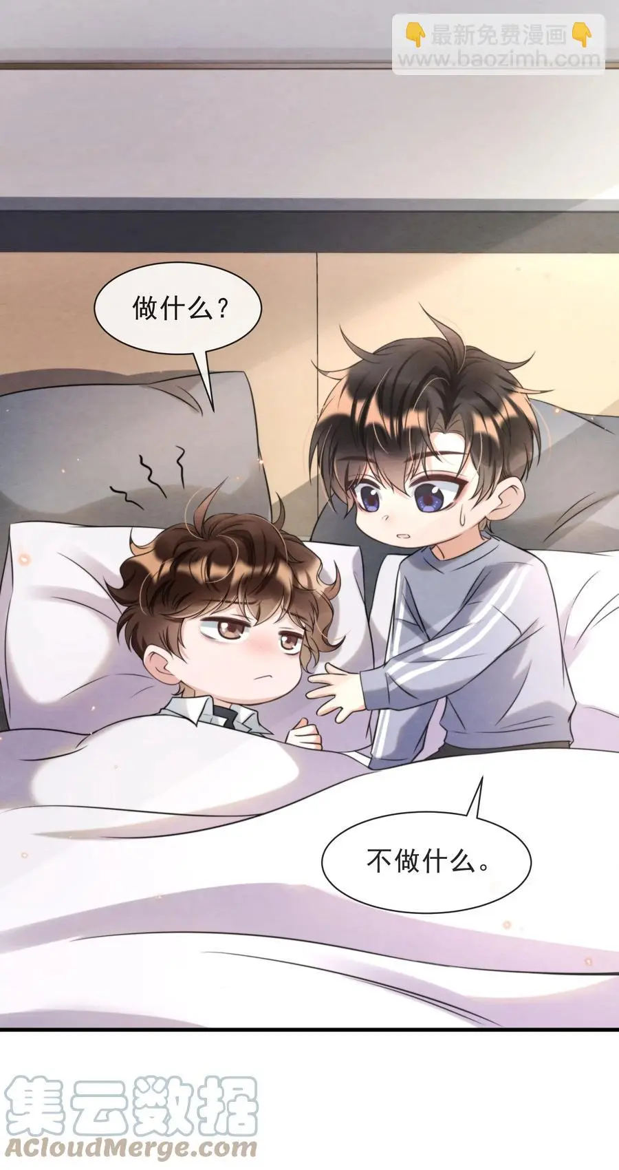 026 你这是想包养我啊 第16页