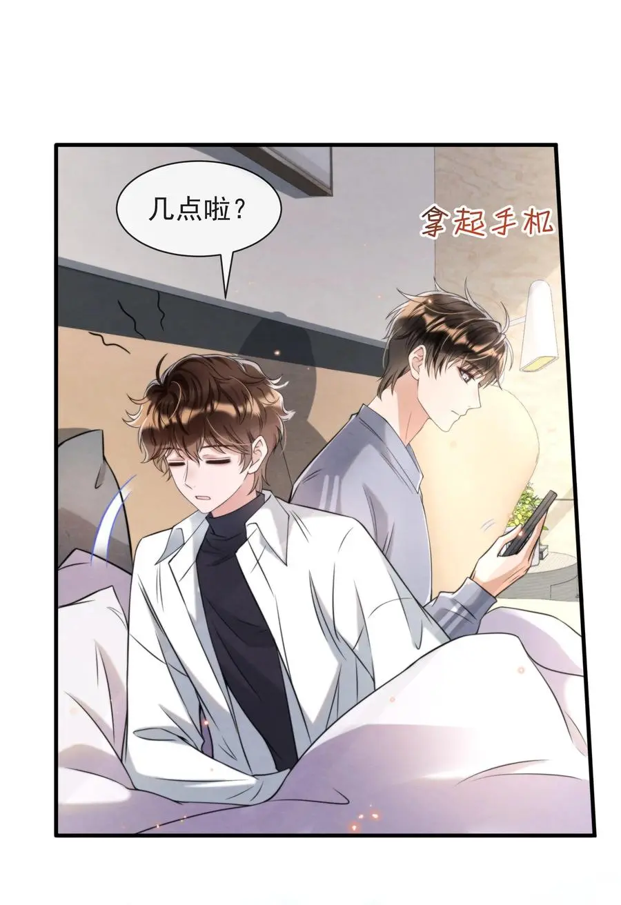 026 你这是想包养我啊 第17页