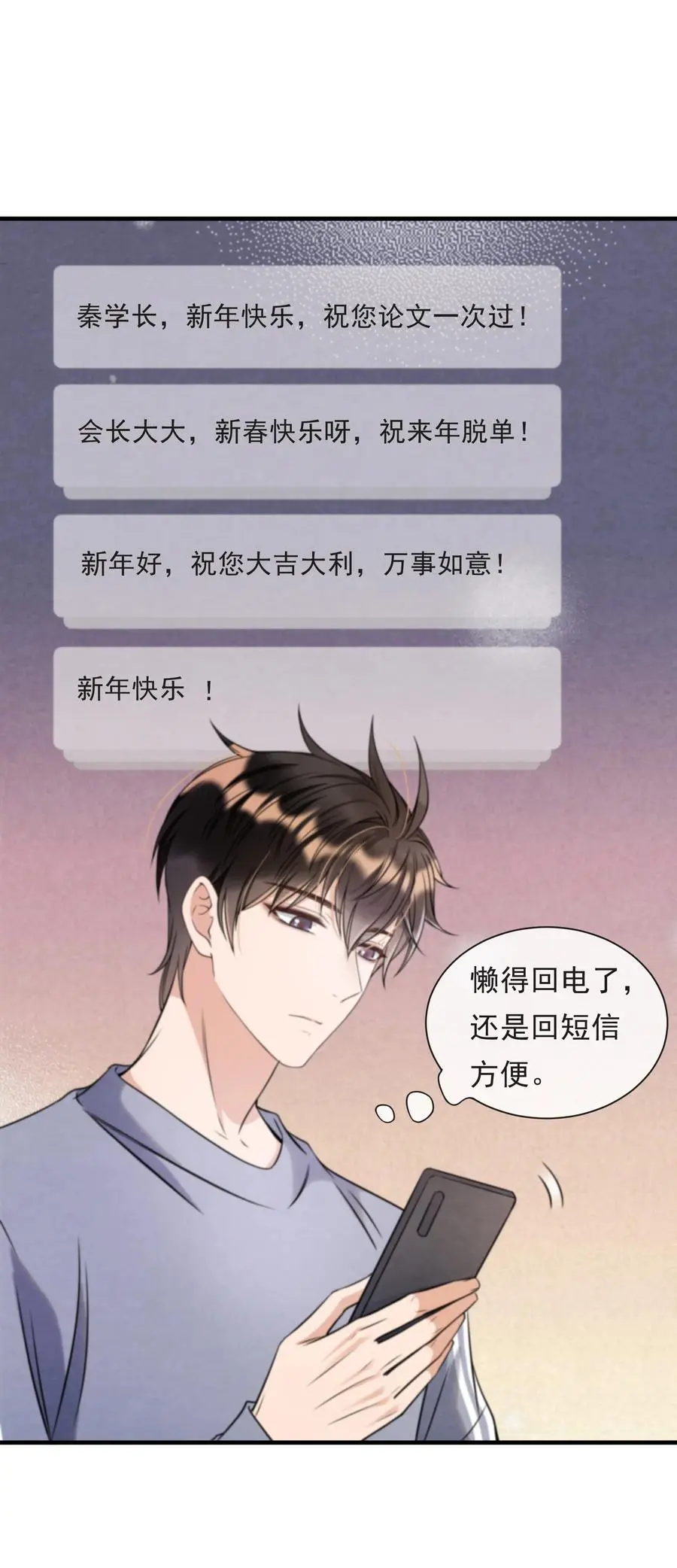 026 你这是想包养我啊 第20页