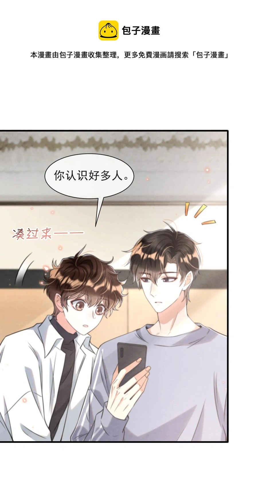 026 你这是想包养我啊 第21页