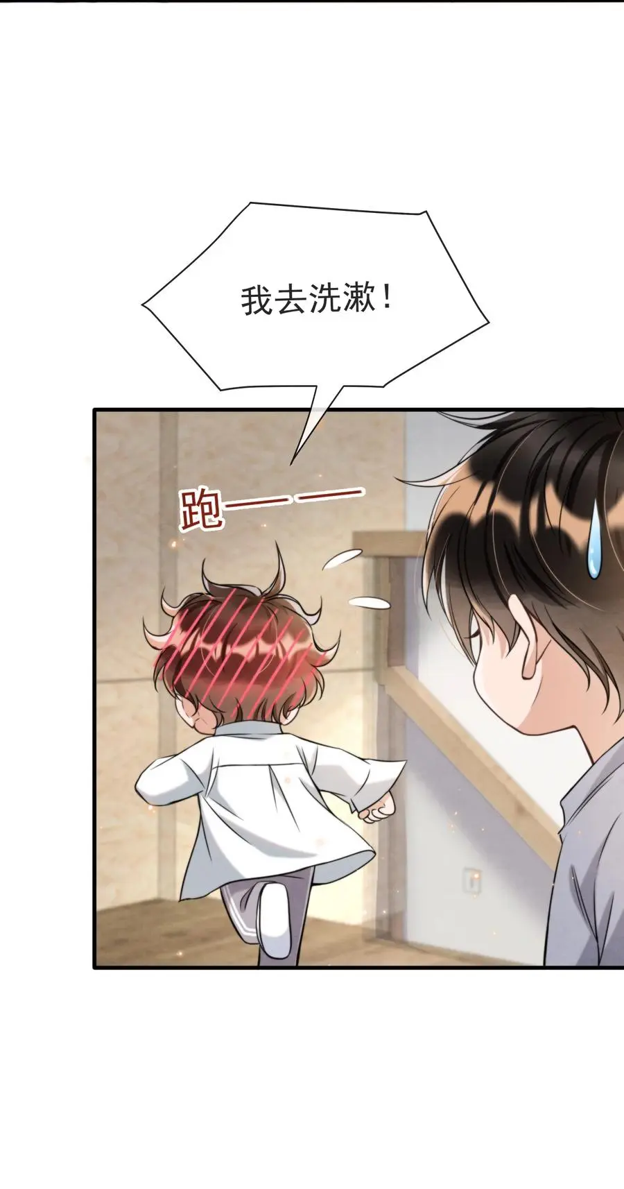 026 你这是想包养我啊 第29页