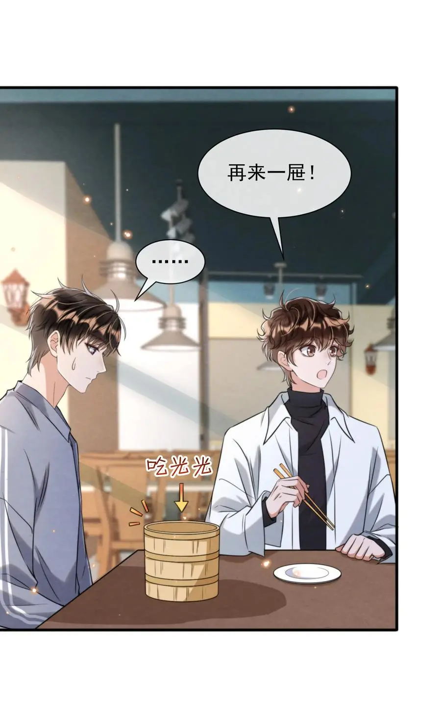 026 你这是想包养我啊 第33页