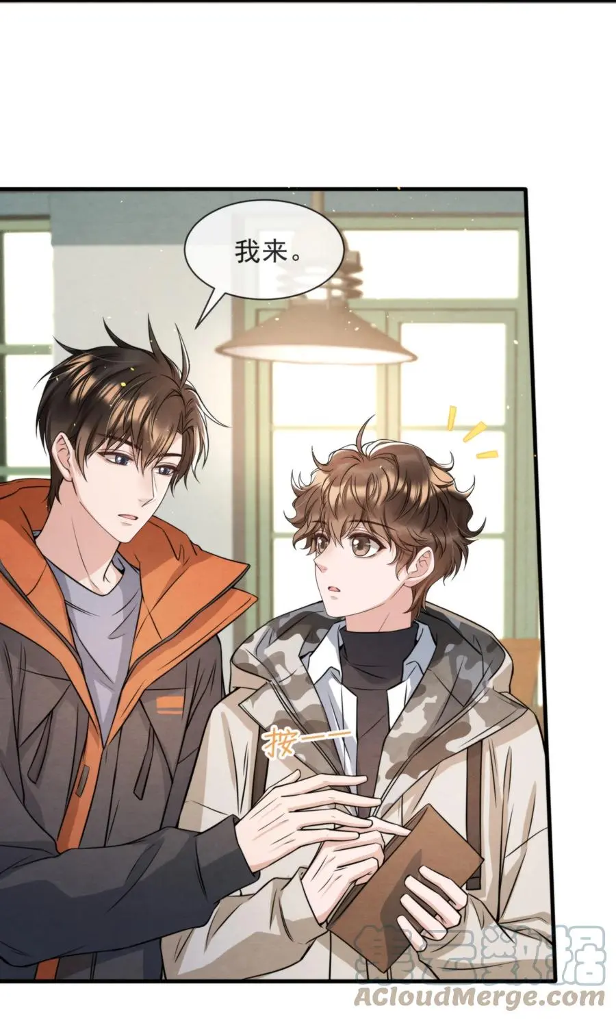 026 你这是想包养我啊 第37页