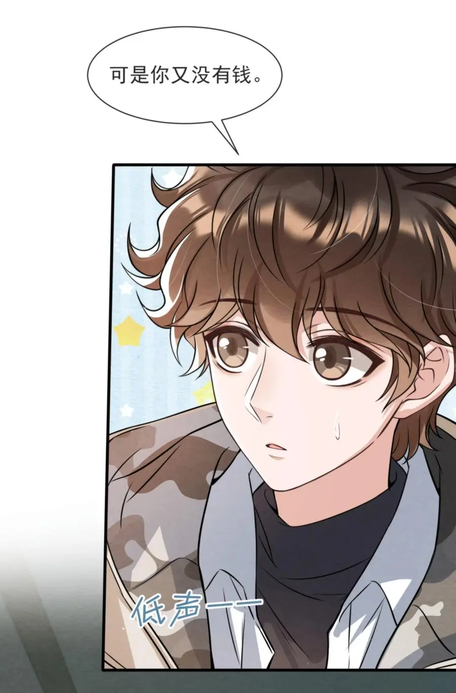 026 你这是想包养我啊 第38页