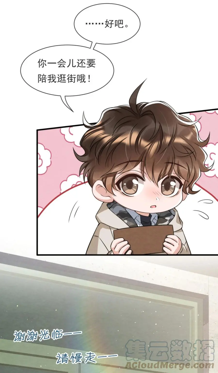 026 你这是想包养我啊 第40页