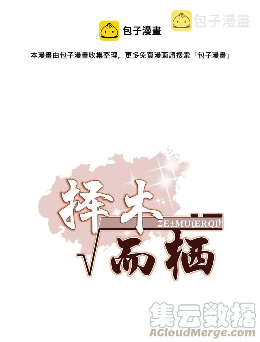 027 绵绵都交新朋友了 第1页