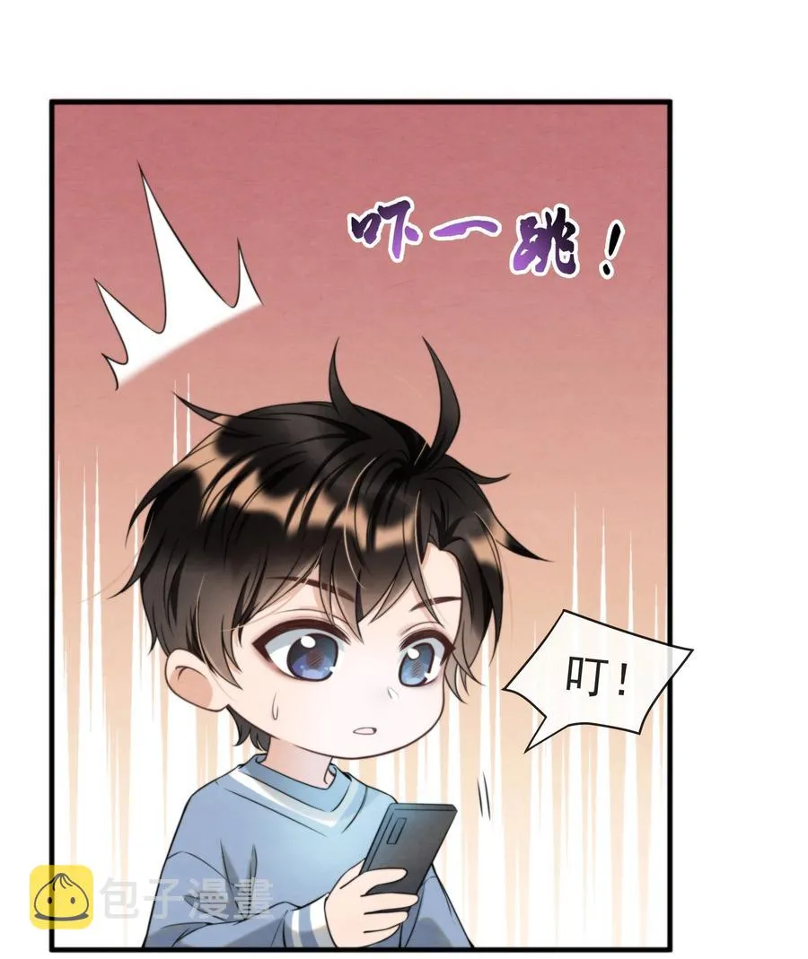 027 绵绵都交新朋友了 第6页
