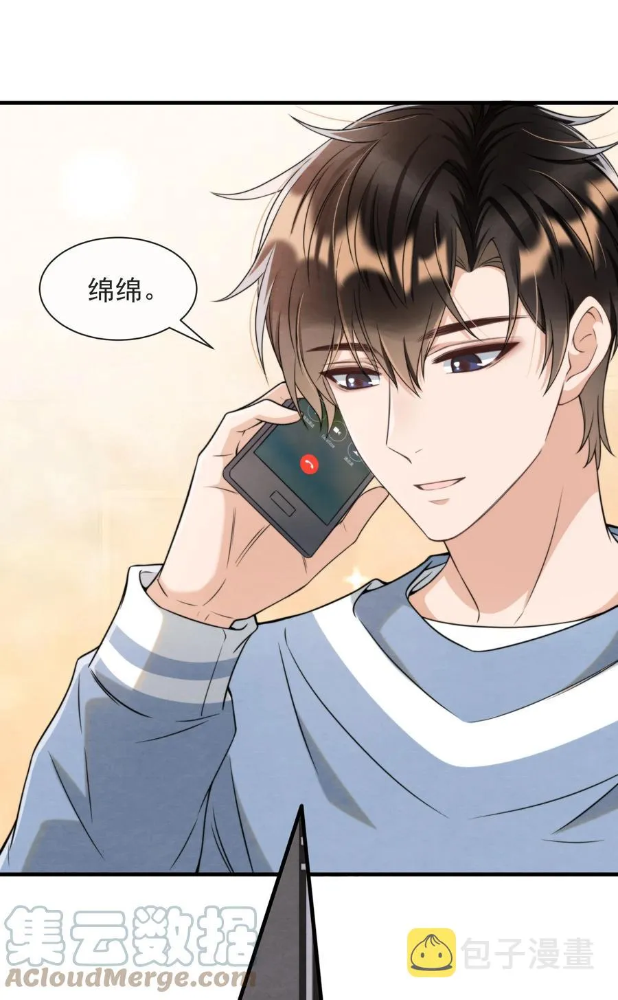 027 绵绵都交新朋友了 第10页