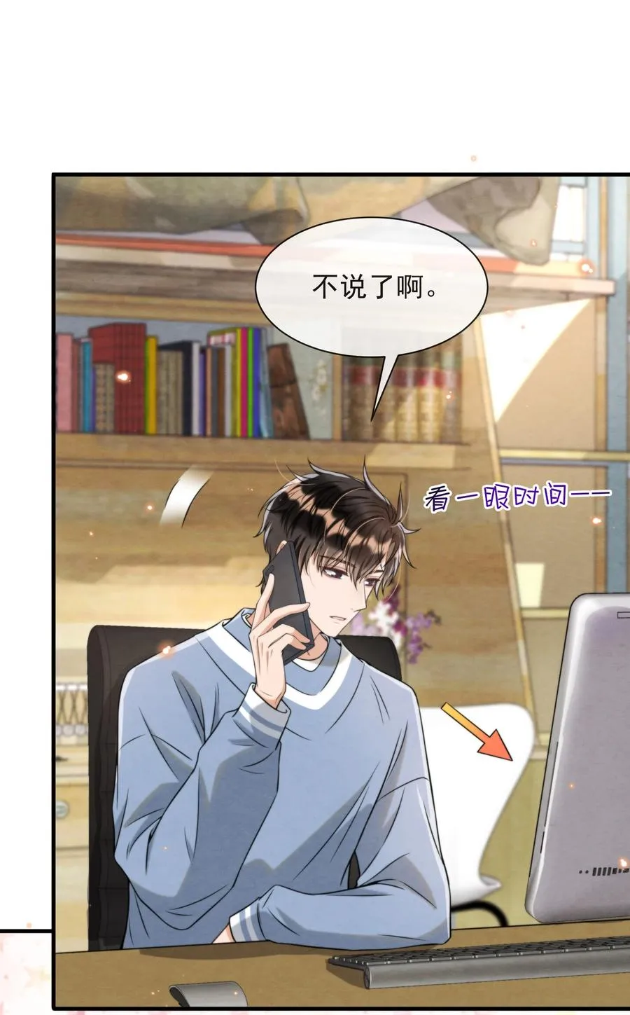 027 绵绵都交新朋友了 第14页