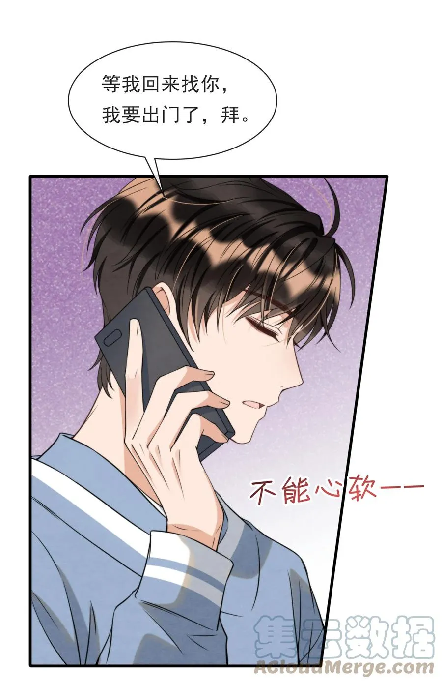 027 绵绵都交新朋友了 第19页