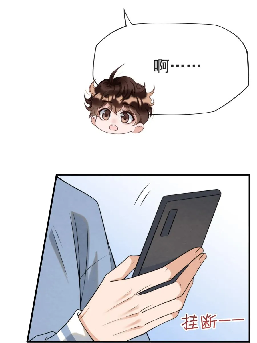 027 绵绵都交新朋友了 第20页