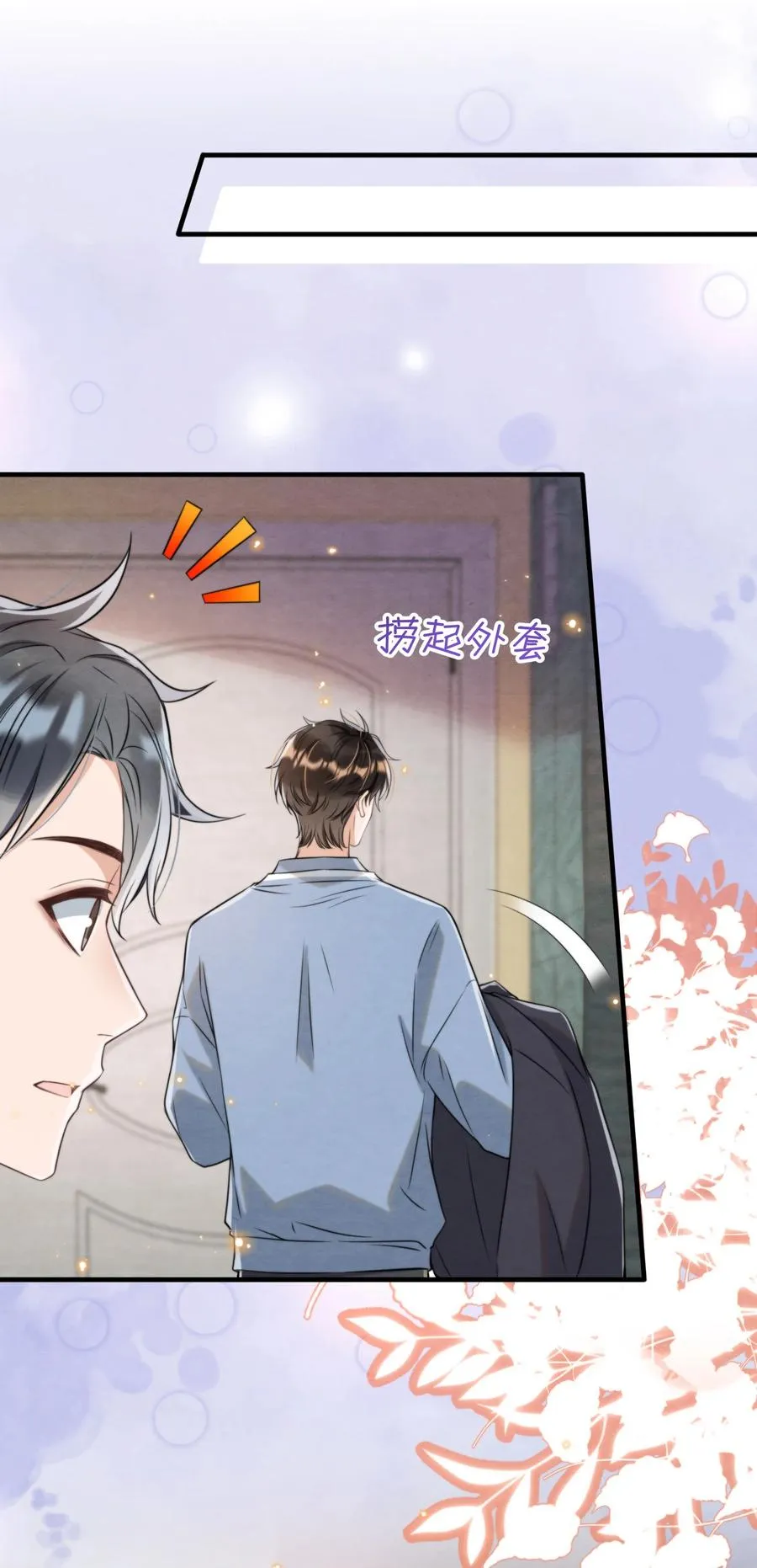 027 绵绵都交新朋友了 第21页