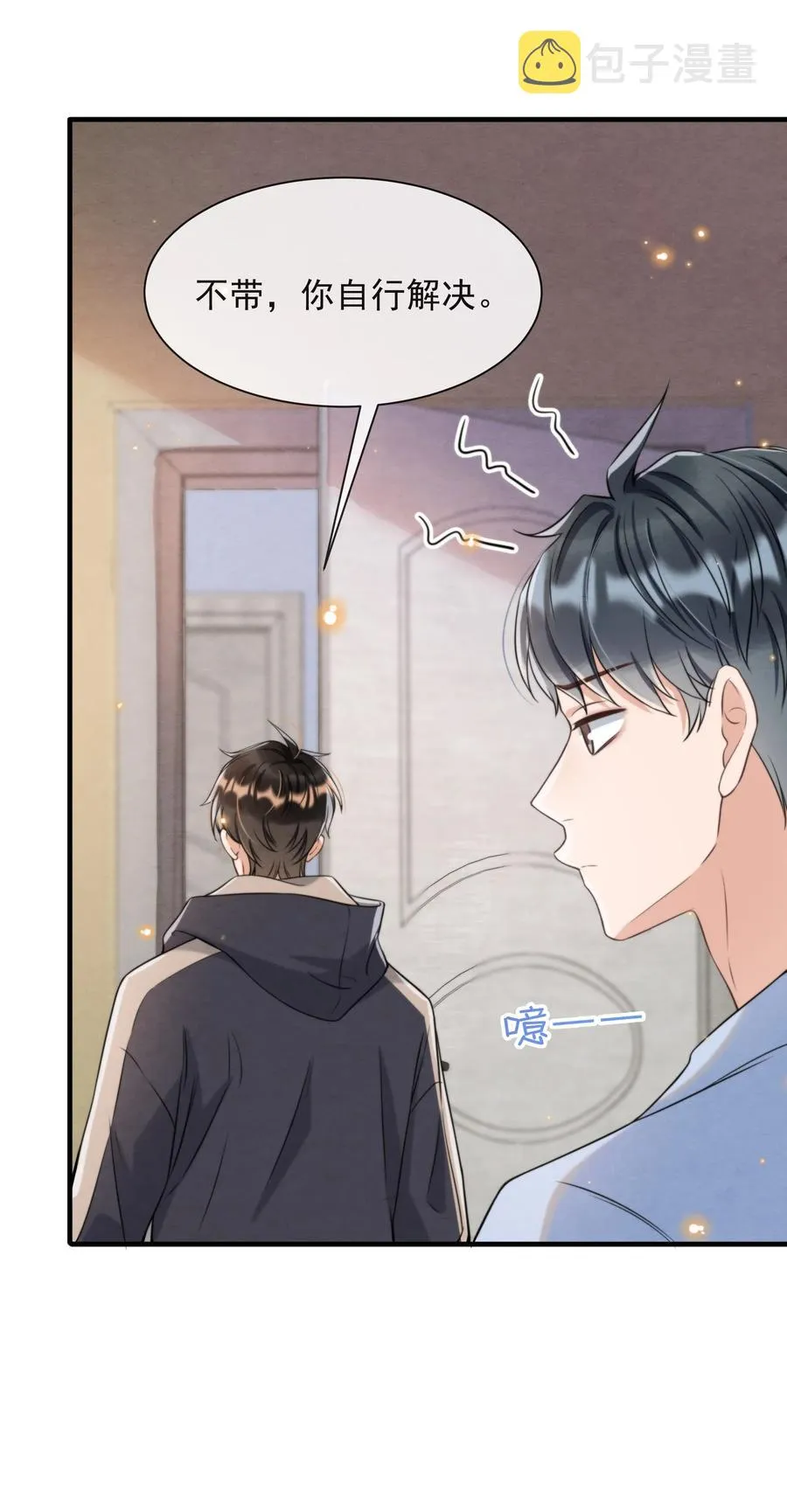 027 绵绵都交新朋友了 第23页