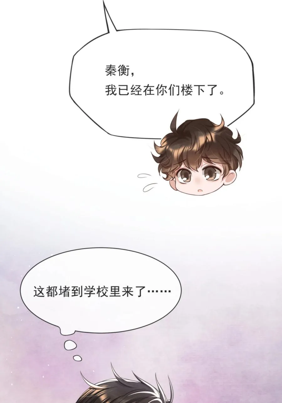 027 绵绵都交新朋友了 第27页