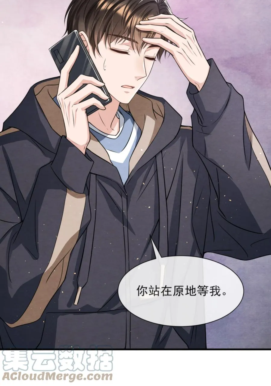 027 绵绵都交新朋友了 第28页