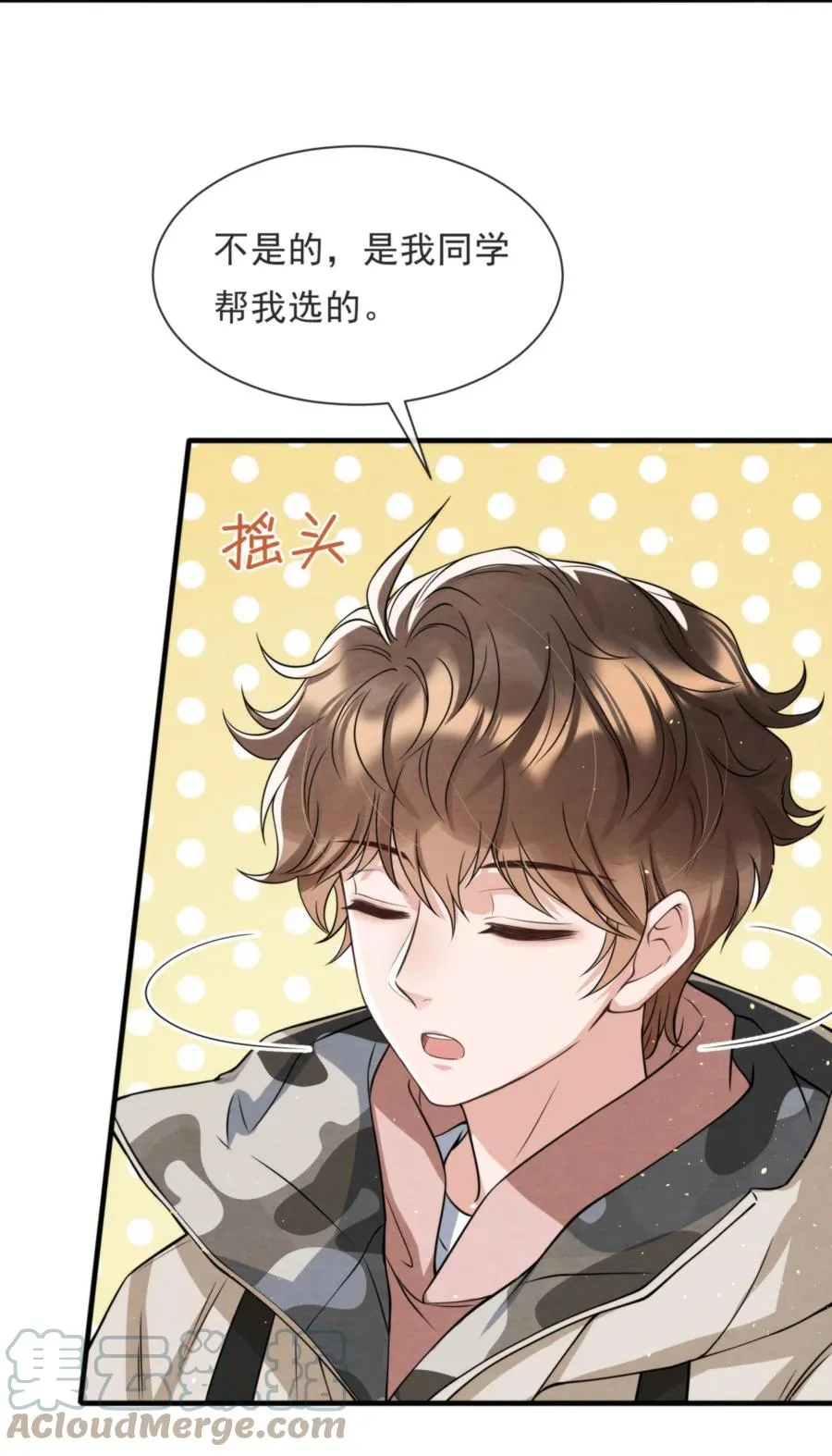 027 绵绵都交新朋友了 第37页